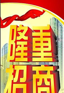 招商圖片