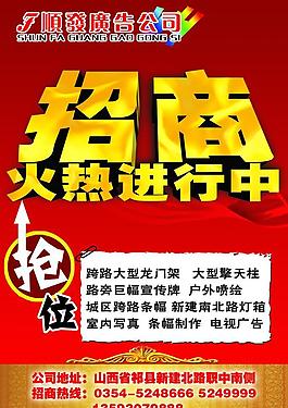 招商圖片