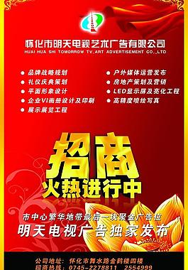 招商圖片