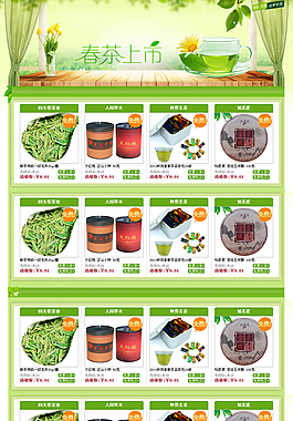綠色清新茶園