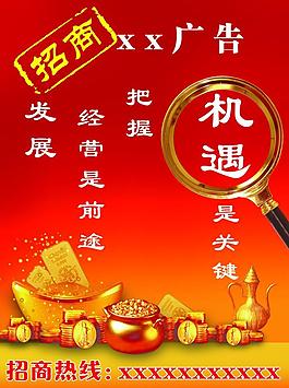 招商圖片