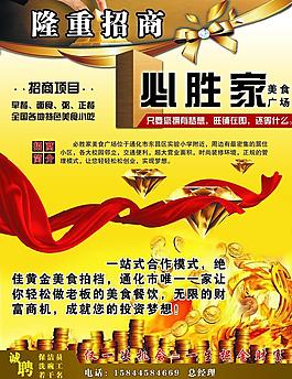 招商圖片