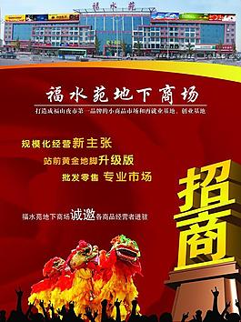 招商圖片