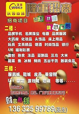 招商圖片