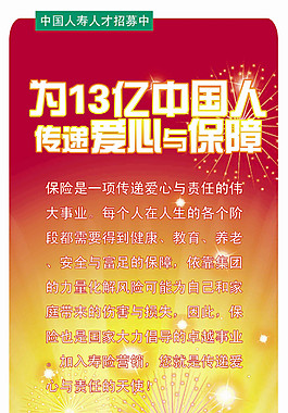 中國人壽金鼎紅布X架