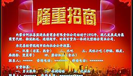 招商圖片