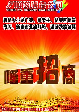 招商圖片