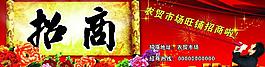 招商圖片