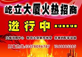 招商圖片