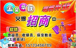 招商圖片