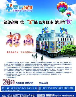 招商圖片