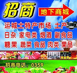 招商图片