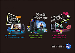 惠普电脑广告