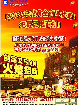 招商圖片