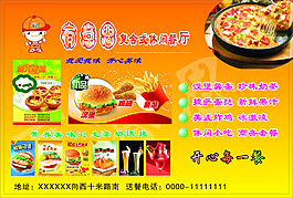 有意思復(fù)合餐廳彩頁
