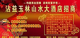 招商圖片