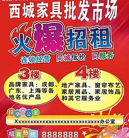 招商圖片