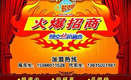 招商圖片