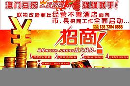 招商圖片