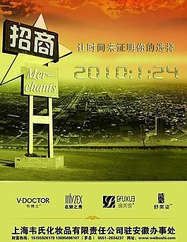 招商圖片