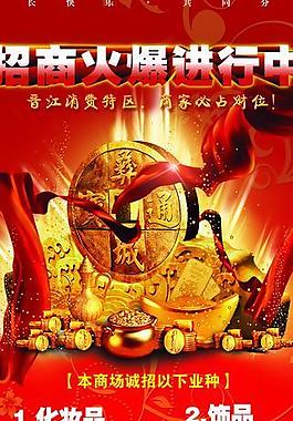 招商圖片