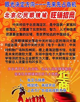 招商图片