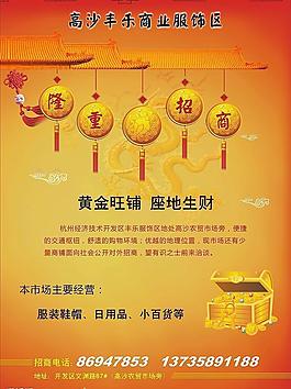 招商圖片