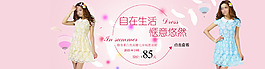 淘寶女裝banner素材下載