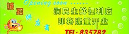 招商圖片