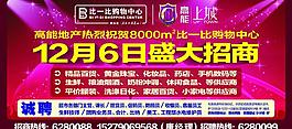 招商圖片