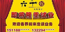 招商圖片