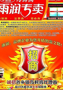 招商圖片