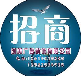 招商圖片