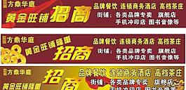 招商圖片