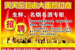 招商圖片