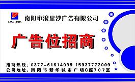招商圖片