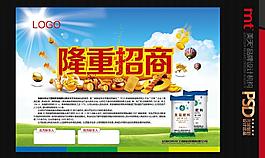 隆重招商圖片