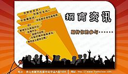招商圖片