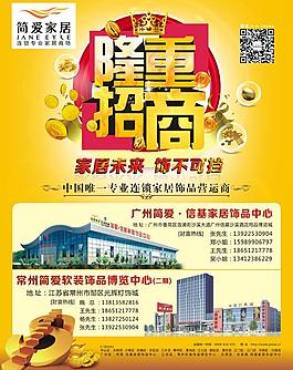 隆重招商圖片