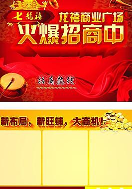 火爆招商圖片