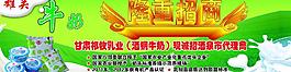 隆重招商圖片