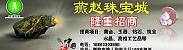 招商廣告圖片