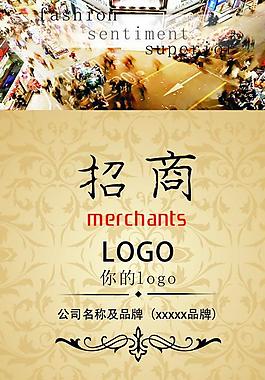 招商宣傳圖片
