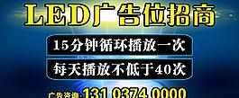 招商廣告圖片