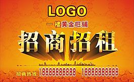 招商 招租圖片