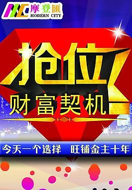 招商广告图片