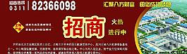 招商廣告圖片