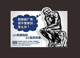 招商廣告圖片