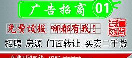 廣告招商圖片