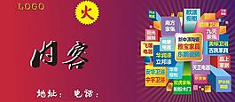 招商廣告圖片